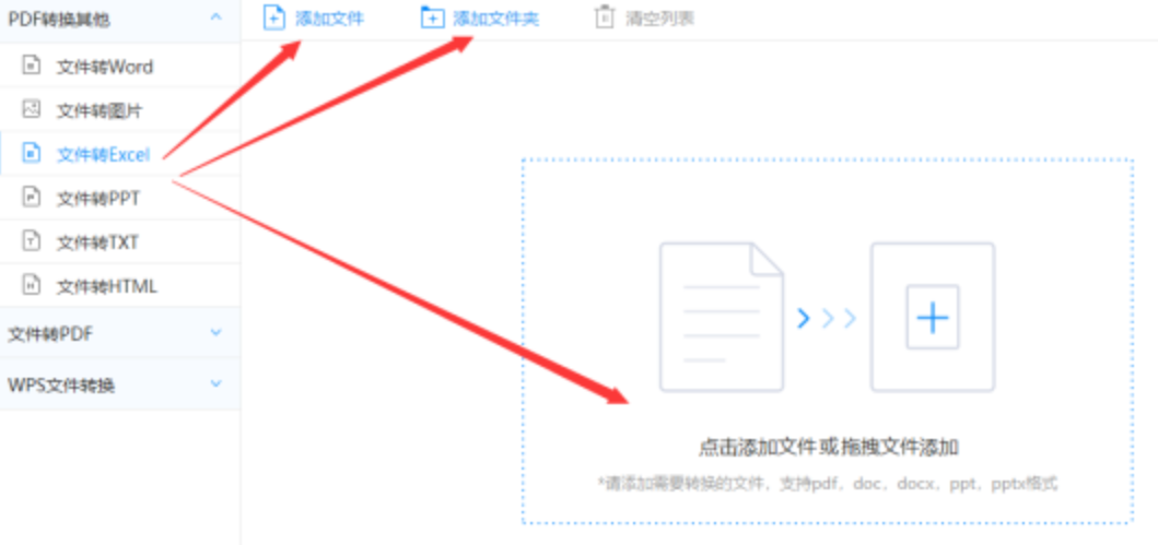 黄金城网页下载使用讲解 - 选择文件格式